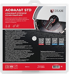 Упаковка кругов алмазных сегментных Diam STD 1A1RSS Асфальт 350 мм